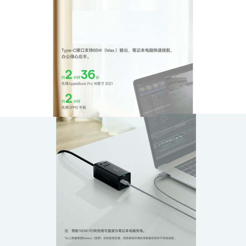 شارژر رومیزی باسئوس مدل Power Combo 65W به همراه کابل USB-C