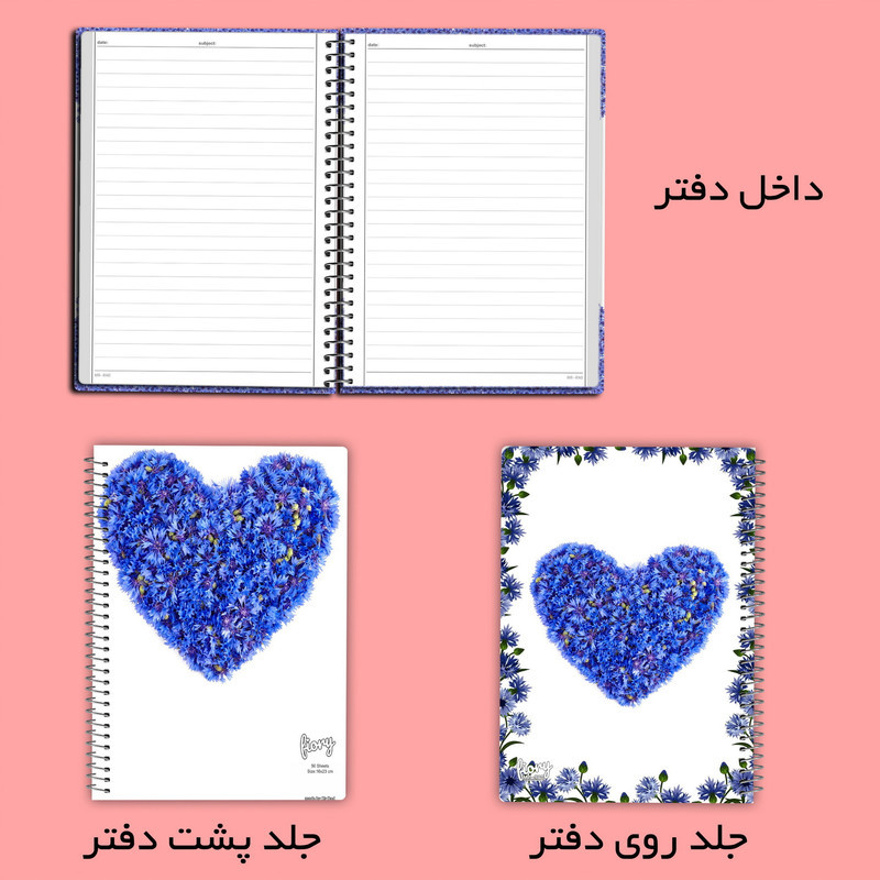 دفتر مشق 50 برگ مستر راد طرح قلب آبی کد fiory 2703