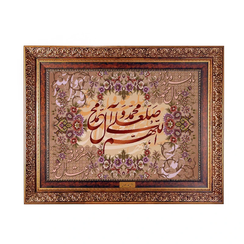 تابلو فرش ماشینی نقش نگار رضوی طرح صلوات کد 417KC