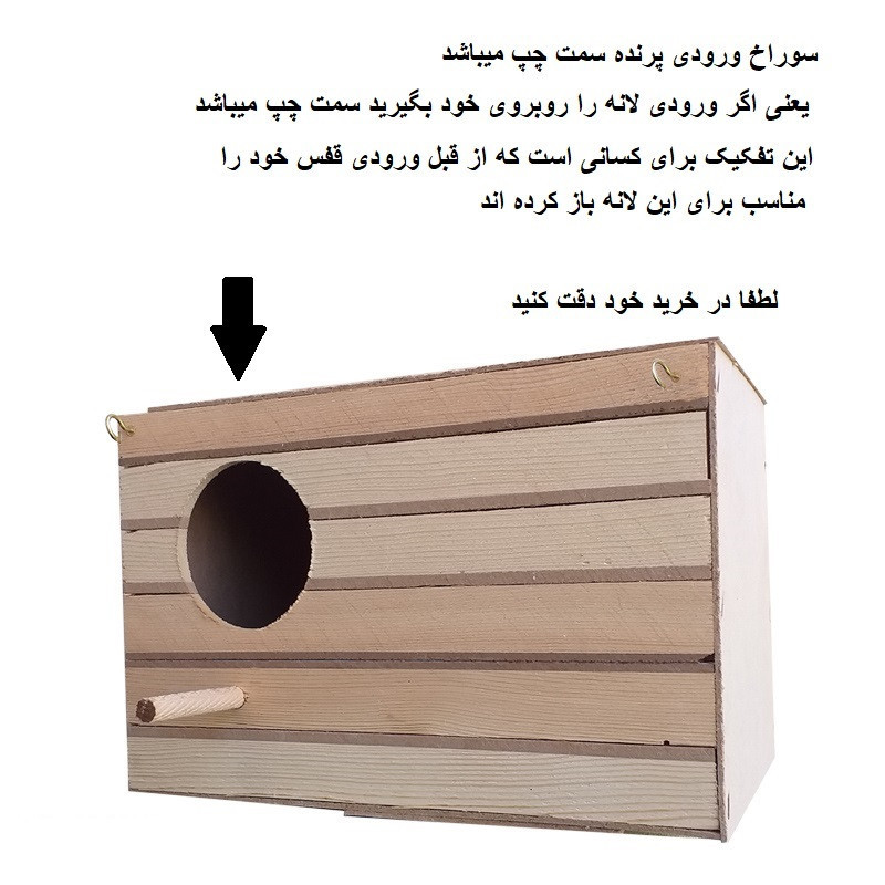 لانه پرنده مدل عروس هلندی
