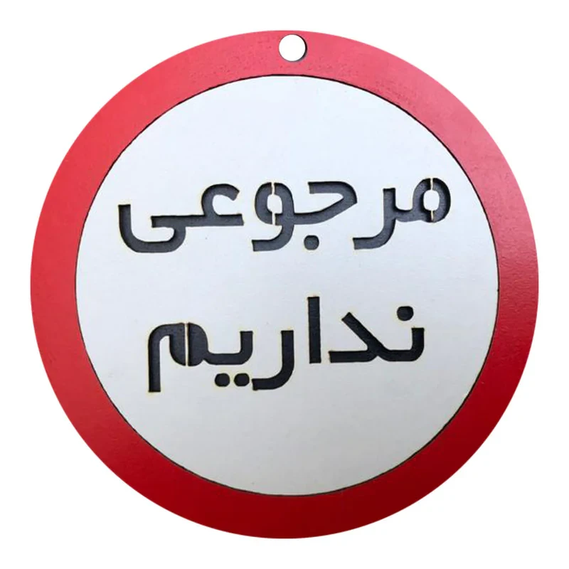 دیوارکوب مدل مرجوعی نداریم g27
