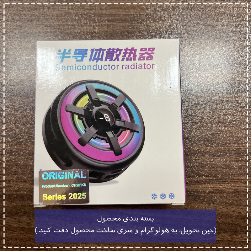 خنک کننده گوشی موبایل مدل Radiator Cooling Master