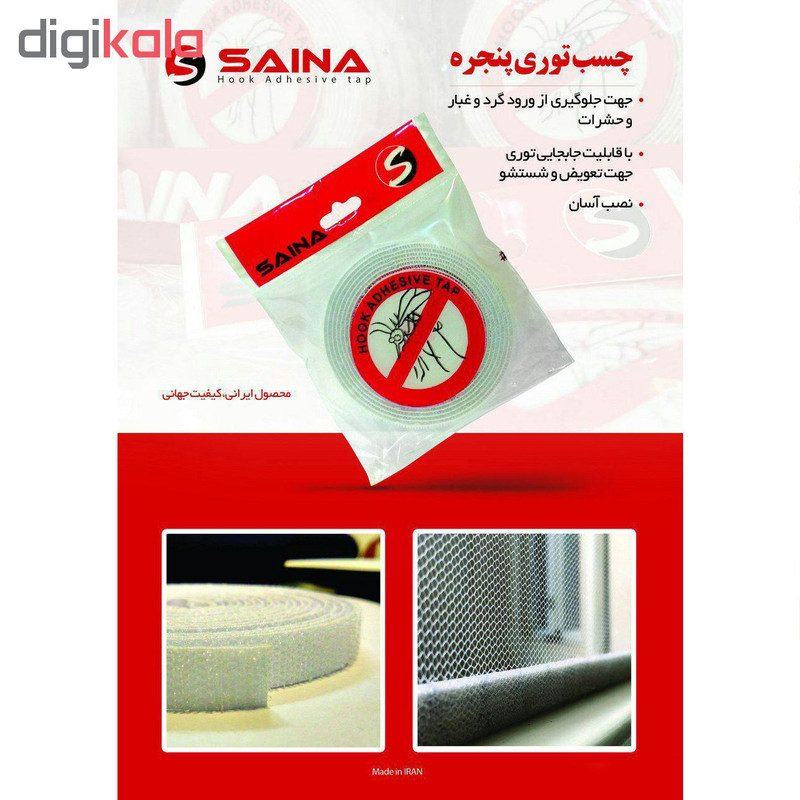 چسب توری پنجره ساینا مدل SN35