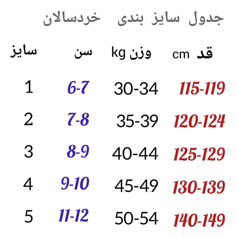 لباس جودو بچگانه سامکو مدل Olympic