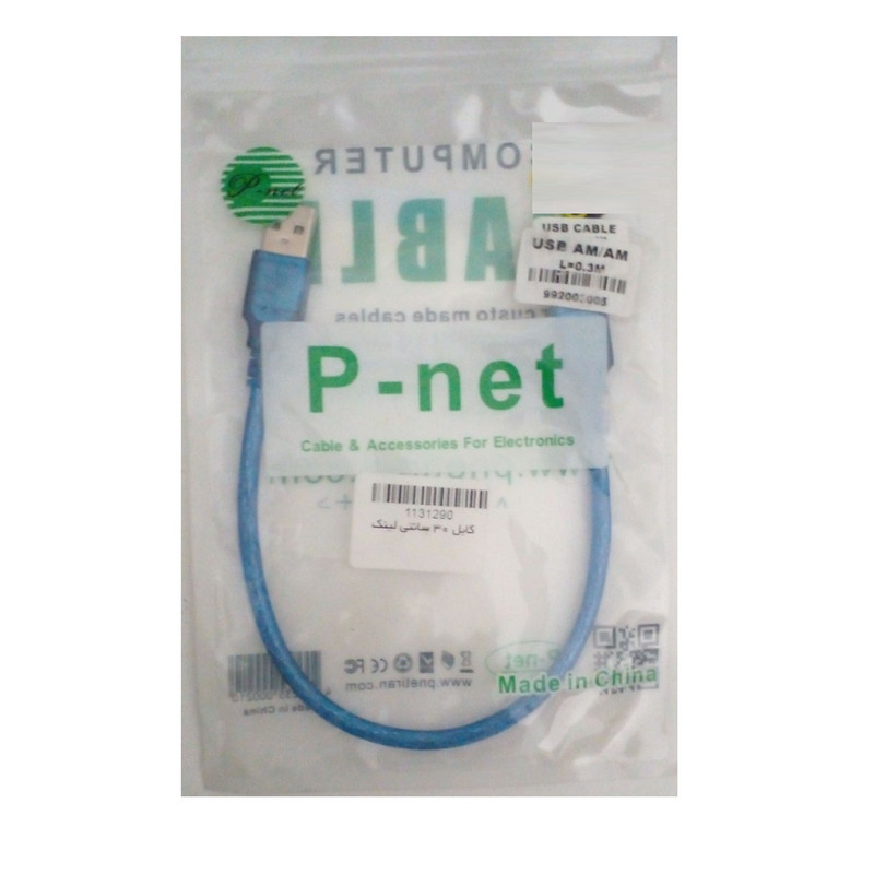 کابل لینک 2.0 USB پی-نت مدل MR2023 طول 0.3 متر