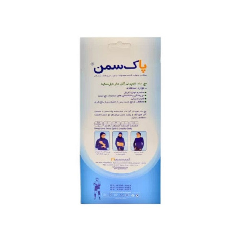 مچ بند طبی پاک سمن مدل 168