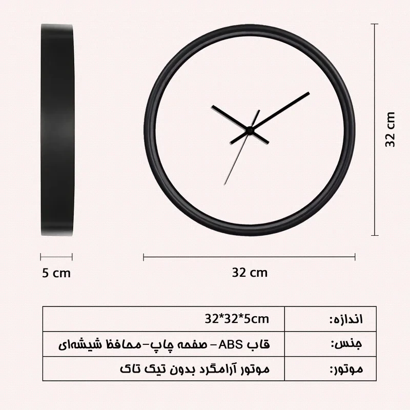 ساعت دیواری مدل اورینت کد 4030506