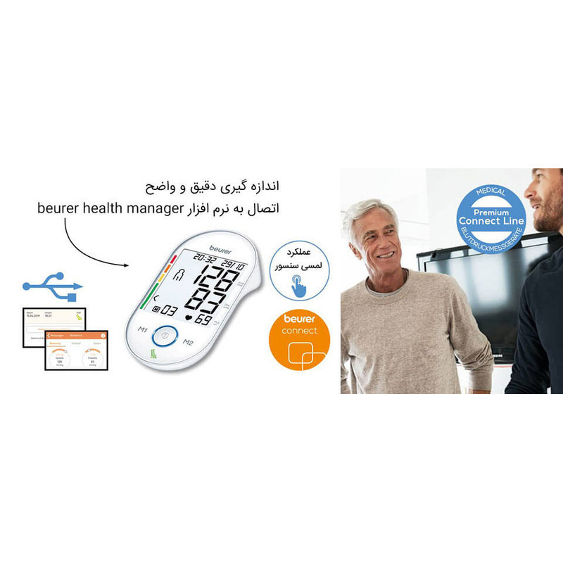 فشارسنج دیجیتال بازویی بیورر مدل BM55 با صفحه نمایش بزرگ، حافظه 60 جایگاه برای 2 نفر، تشخیص آریتمی، هشدار خطای محاسباتی و کابل USB، مناسب بازو 22 تا 36 سانتی‌متر و خاموشی خودکار