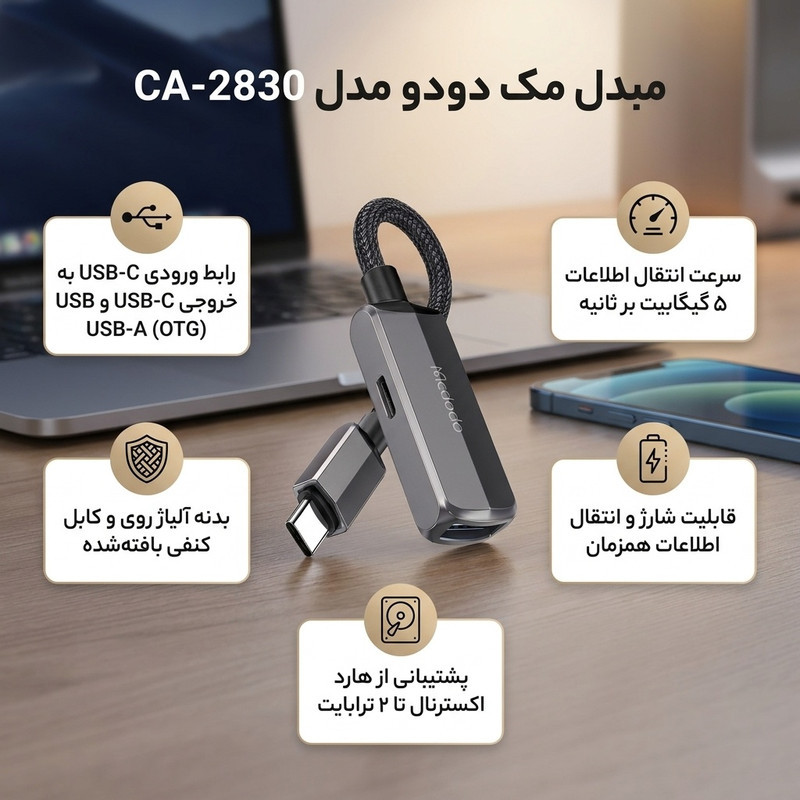 مبدل USB-C به OTGUSB-C مک دودو مدل CA-2830