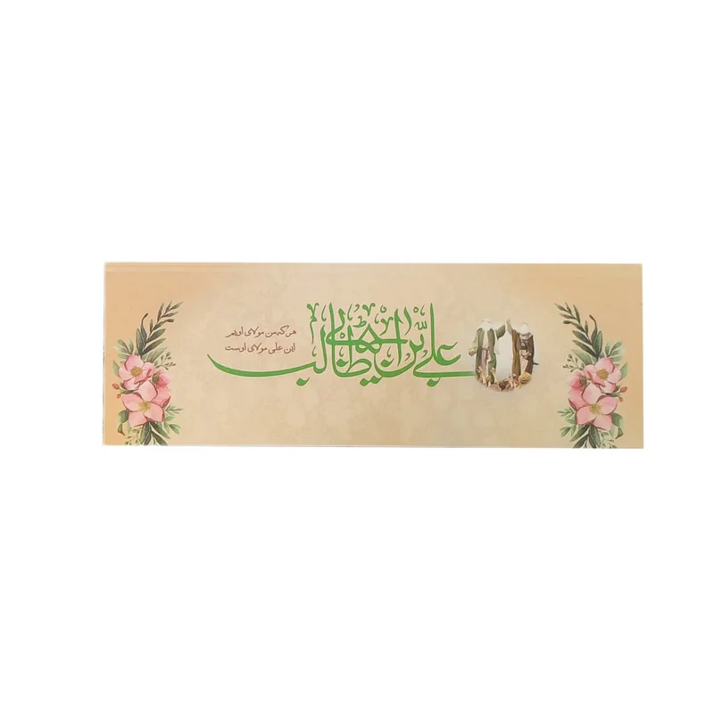 تزئینات مهمانی A4 تبریک عید غدیر بسته 50 عددی