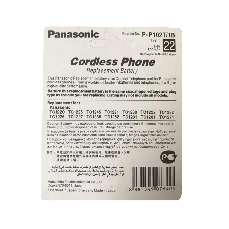 باتری تلفن بی سیم پاناسونیک مدل P-P102