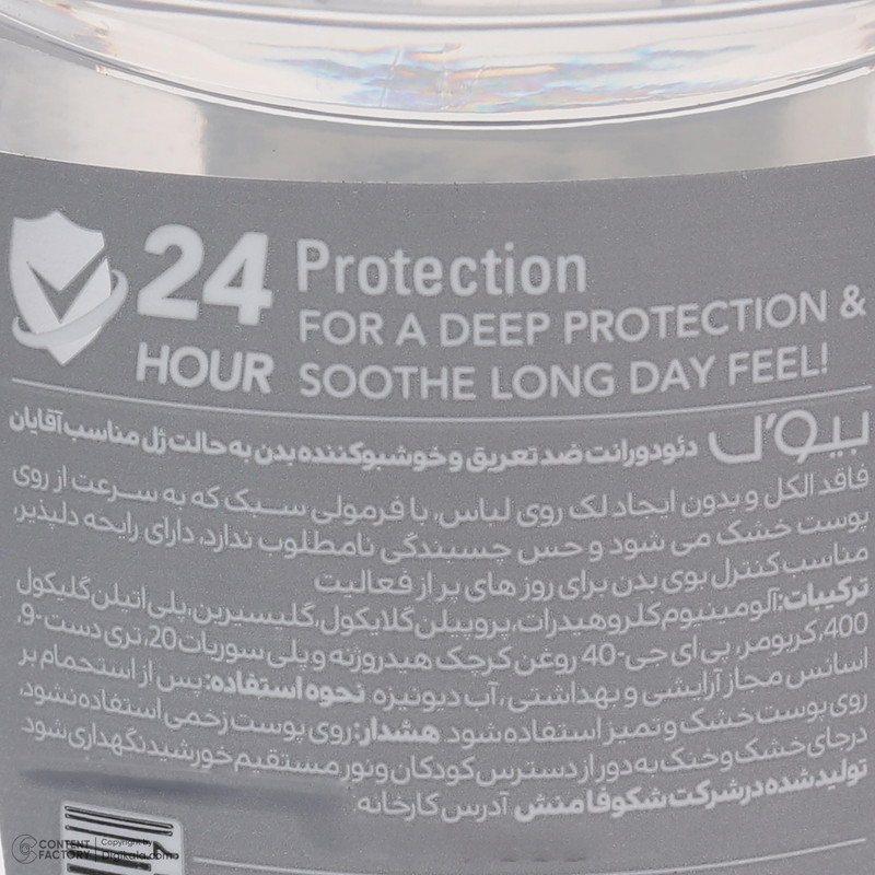 رول دئودورانت مردانه بیول مدل COOL SILVER حجم 50 میلی‌لیتر