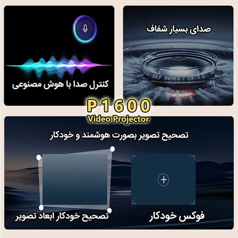ویدئو پروژکتور مدل P1600 با وضوح تصویر 4K Ultra HD
