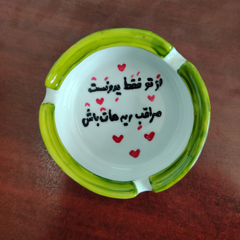 زیرسیگاری مدل  از تو فقط یه دونست