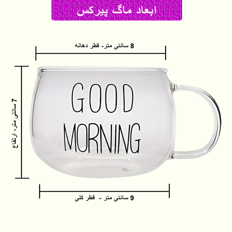 ماگ مدل گود به همراه زیر لیوانی