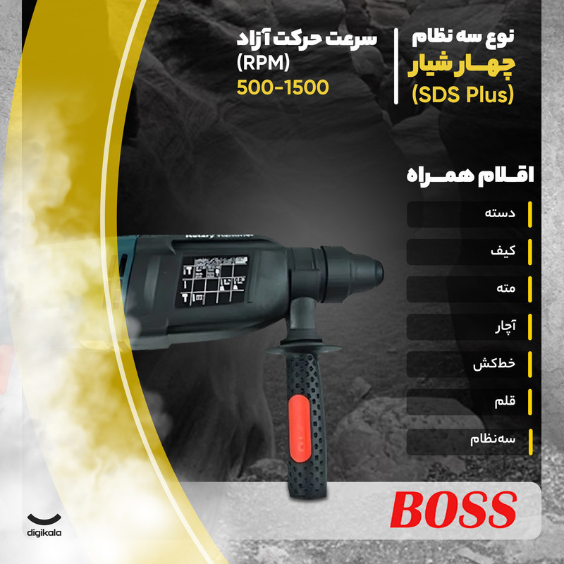 مجموعه 9 عددی دریل بتن کن باس مدل New 26sre