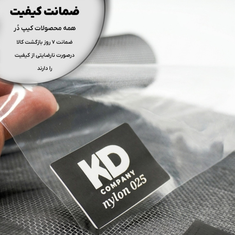 پرده مغناطیسی کیپ در مدل پلاستیک سایز 230 × 150 سانتی‌متر