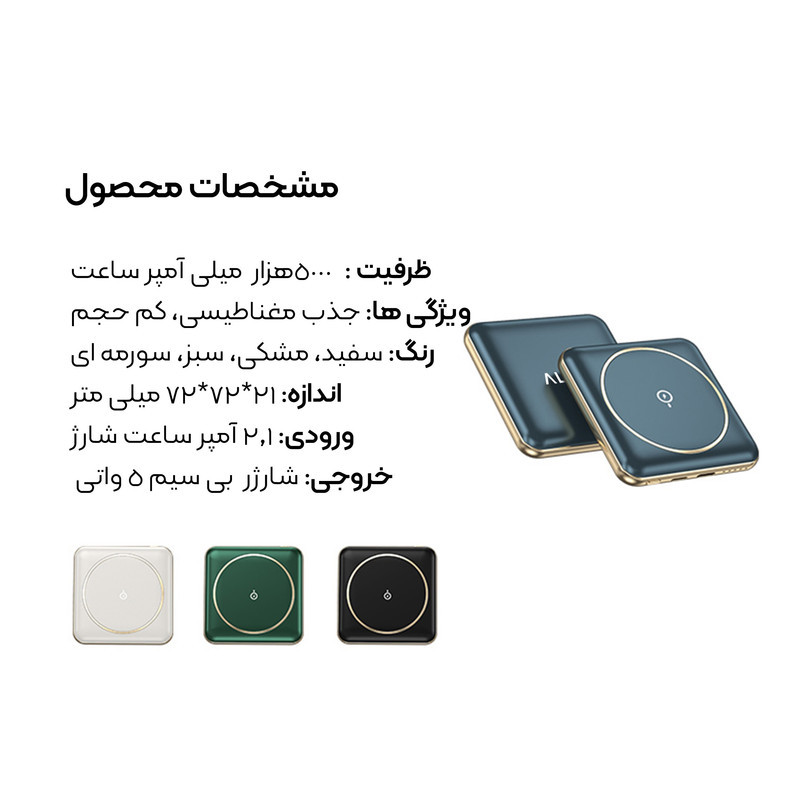 پاوربانک بی سیم آلوا مدل ym-545 ظرفيت 5000 ميلی آمپر ساعت