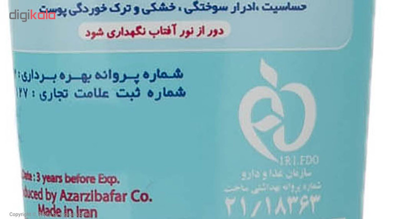 وازلین کودک عش مدل Zine Oxide وزن 65 گرم