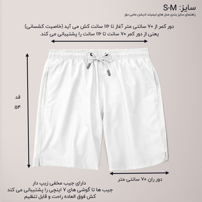 شلوارک راحتی مردانه مامی دوز مدل ردتنبل