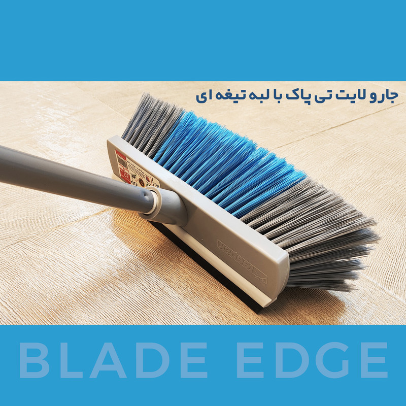 جارو تی پاک مدل لایت کد 5001100