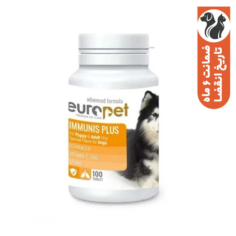 قرص تقویت سیستم ایمنی سگ یوروپت مدل IMMUNIS PLUS بسته 100 عددی
