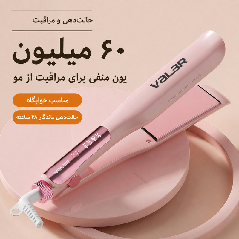 اتو مو حرفه‌ای والر مدل 3͏5͏8͏-1OO1V͏