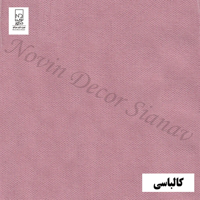 پرده نوین دکور سیاناو مدل مخمل هازان سایز 280 × 140 سانتی متر