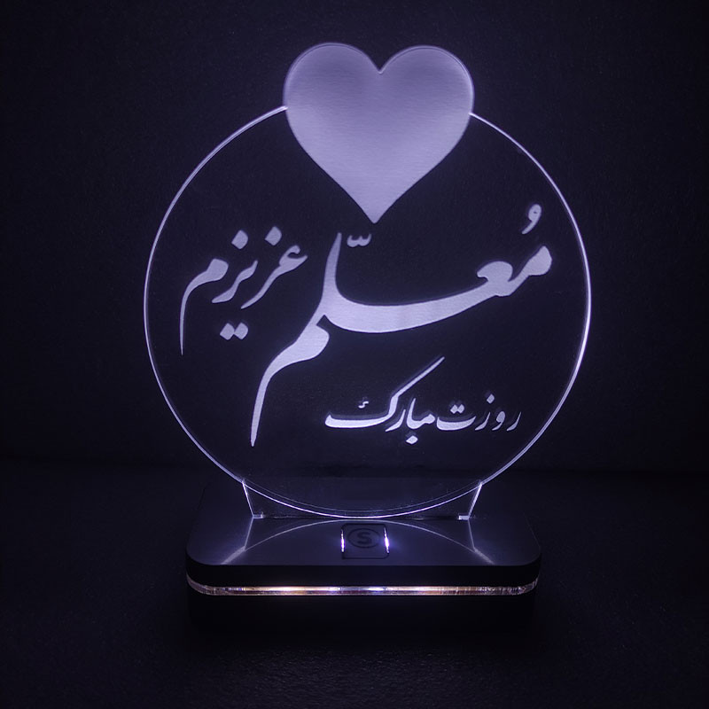 چراغ خواب سان لیزر طرح تبریک روز معلم مدل هفت رنگ