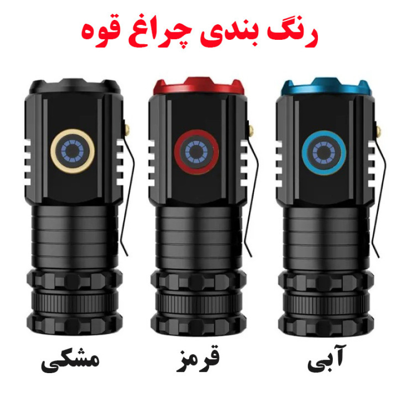 چراغ قوه دستی مدل mini-Magnet