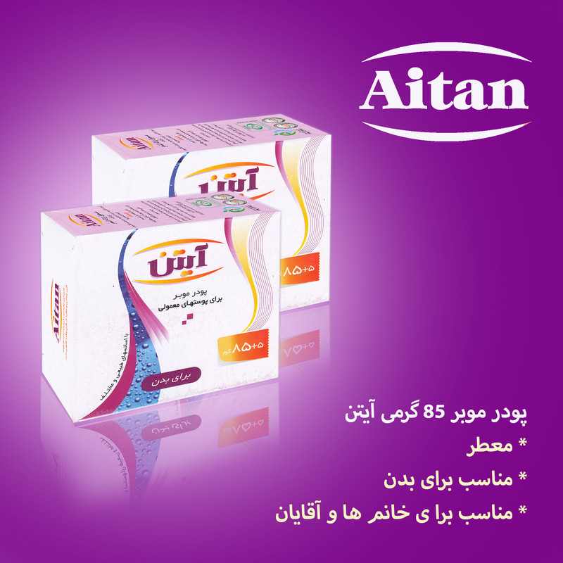 پودر موبر آیتن مدل Fragrant15 وزن 85 گرم مجموعه 15 عددی