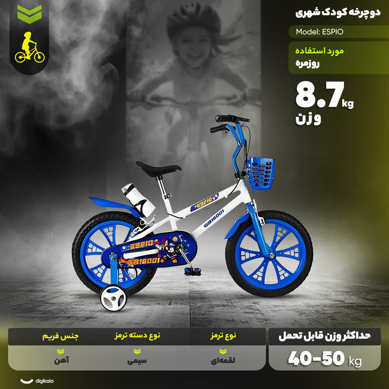 دوچرخه کودک شهری مدل ESPIO  سایز طوقه 16 اینچ