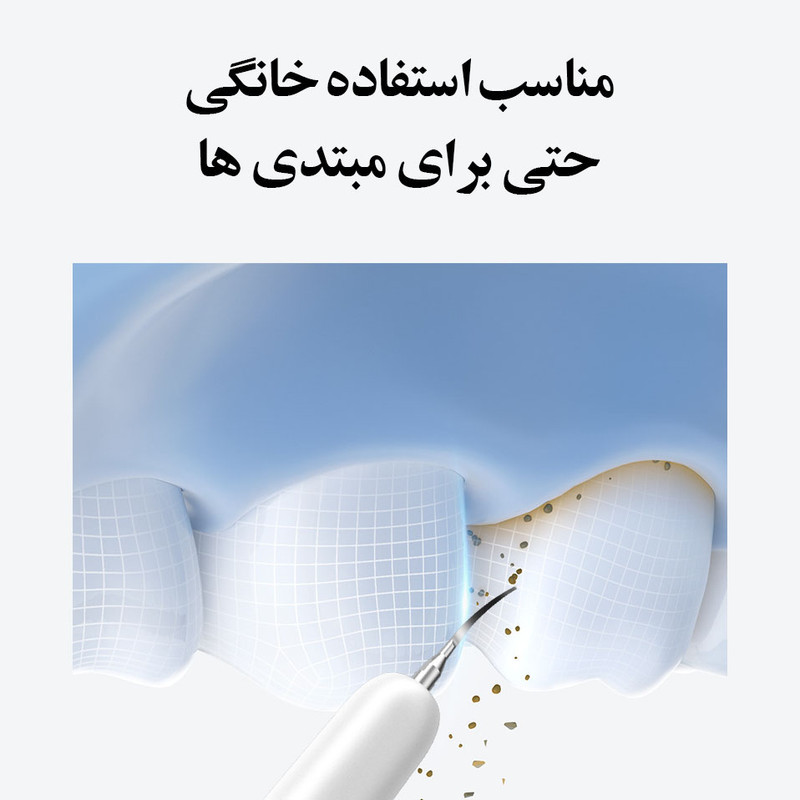 دستگاه جرم گیر دندان شارژی کروی مون مدل sonicare