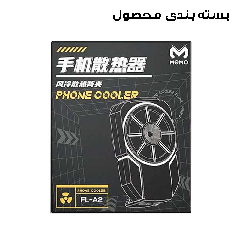 خنک کننده گوشی موبایل ممو مدل شارژی کد FL-A2