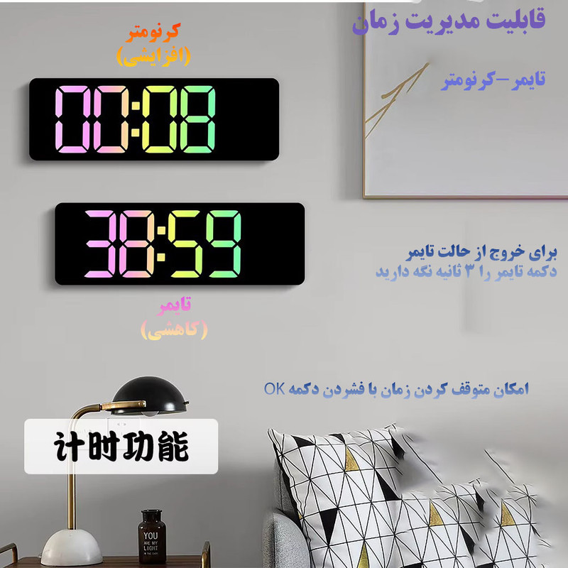 ساعت دیواری دیجیتال مدل 5529