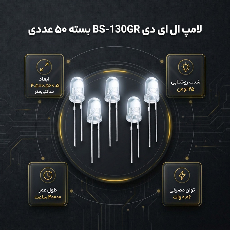 لامپ ال ای دی 0.06 وات مدل BS - 130GR بسته 50 عددی