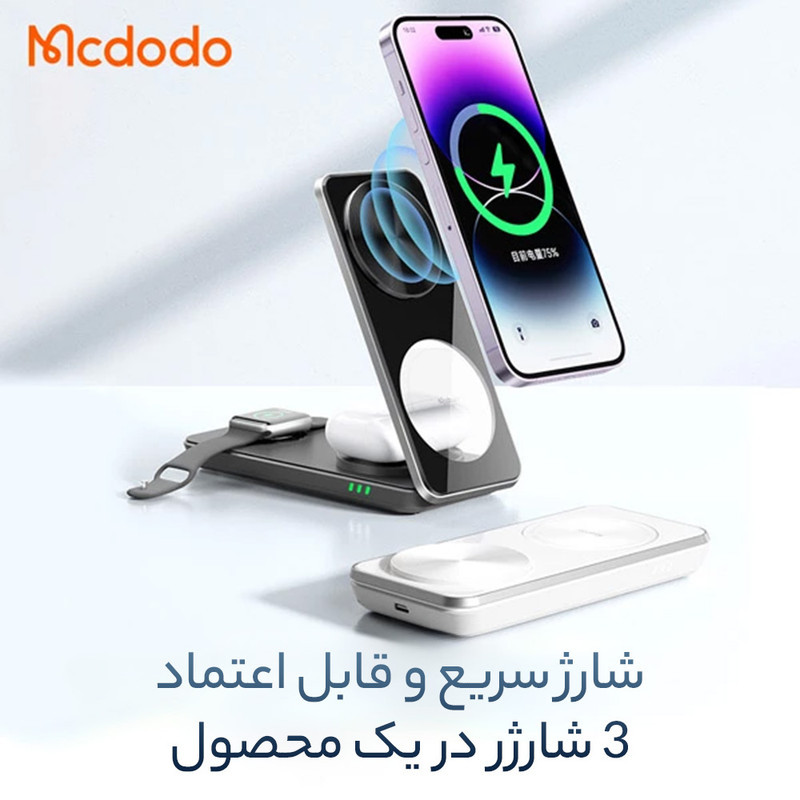 شارژر بی سیم مک دودو مدل ch-115