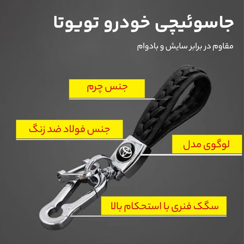 جاسوئیچی خودرو تویوتا کد k100100