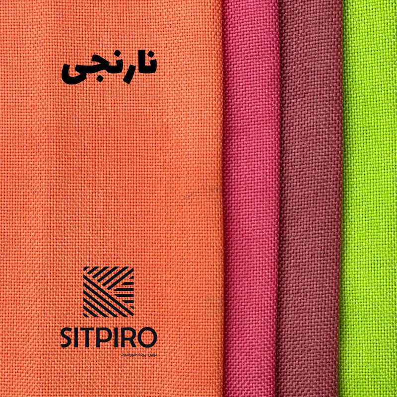 پرده نوین پرده خورشید مدل کتان NY311  سایز 280x140 سانتی‌متر