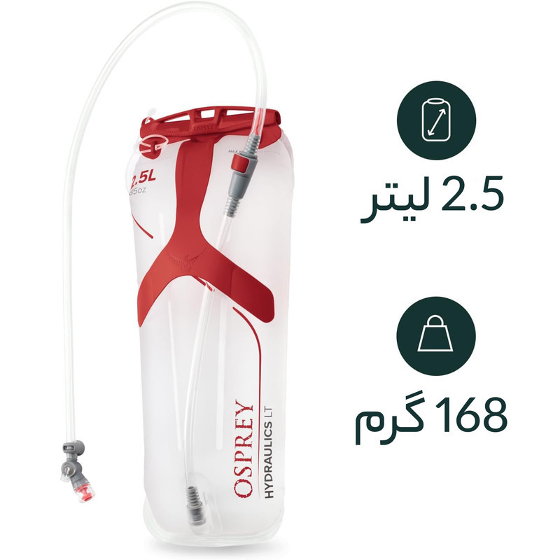 کمل بک آسپری مدل Hydraulics Lightweight گنجایش 2.5 لیتر