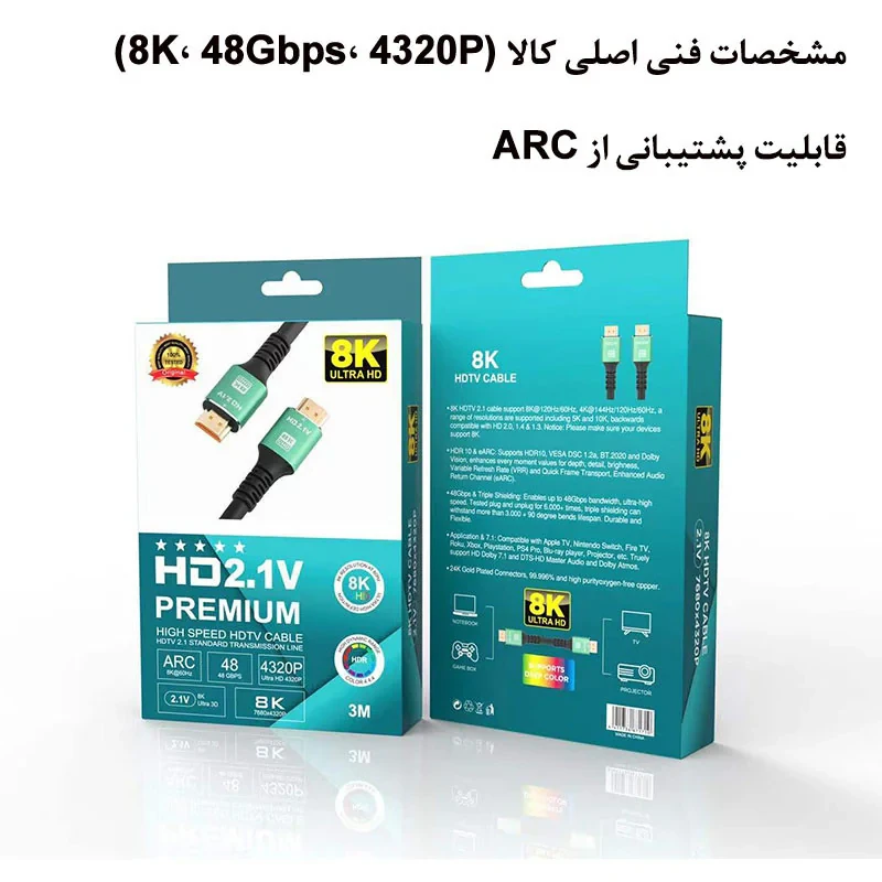 کابل HDMI 8K مدل HD2.1V Premium طول 3 متر