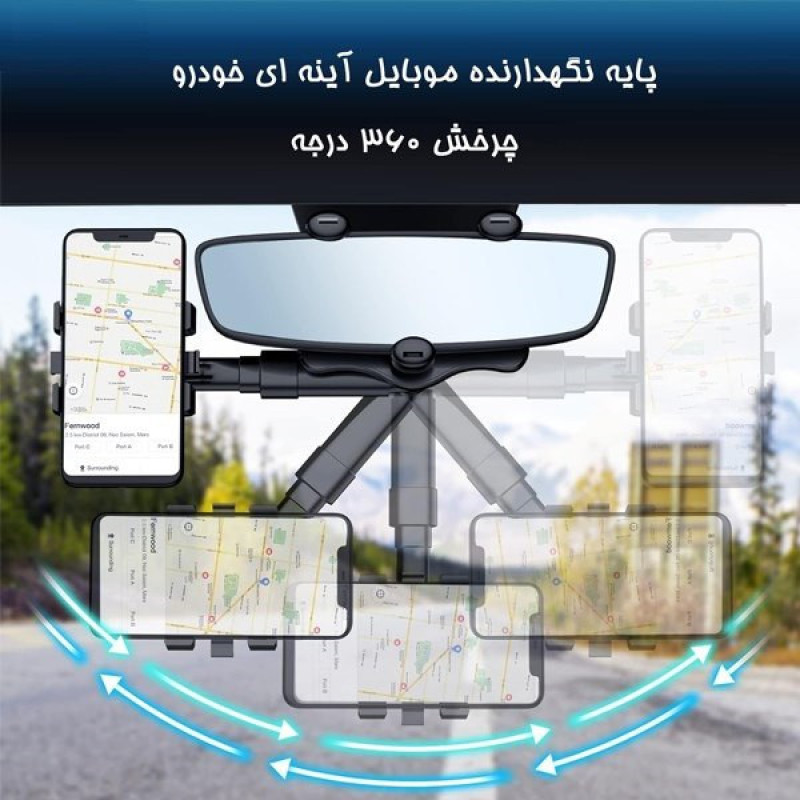 نگهدارنده گوشی موبایل  مدل آینه ای کد 1210