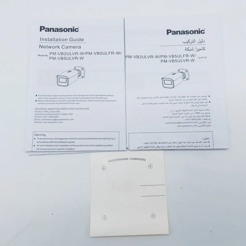 دوربین مداربسته تحت شبکه پاناسونیک مدل PM-VB5ULFR-W