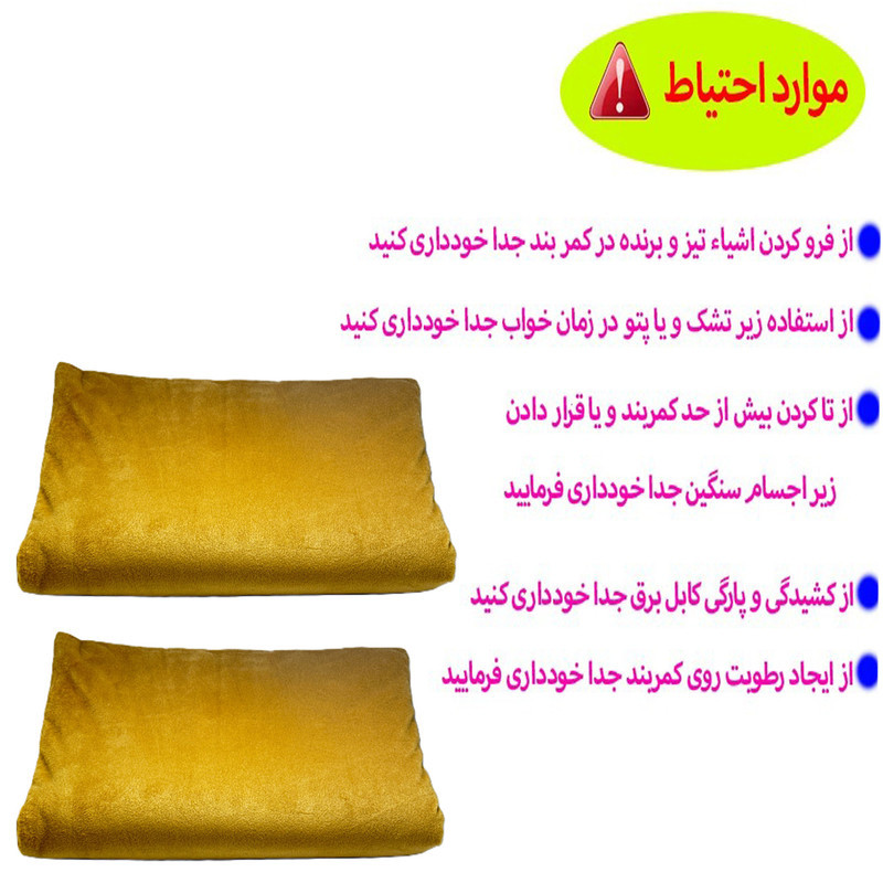 تشک برقی مدل هات لایف5537