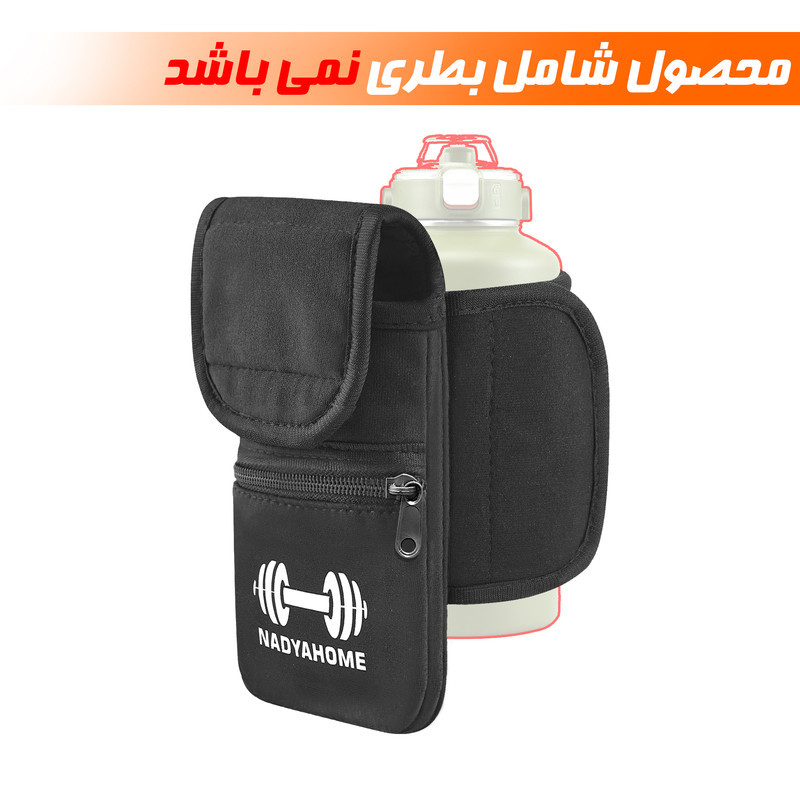 کاور قمقمه نادیاهوم مدل مگنتیک
