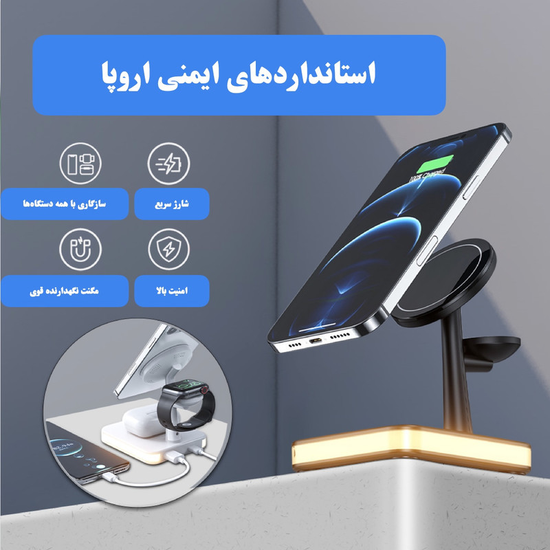 داک شارژر بی سیم مدل مگ سیف Wire Free X3