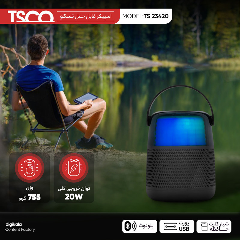 اسپیکر قابل حمل تسکو مدل TS 23420