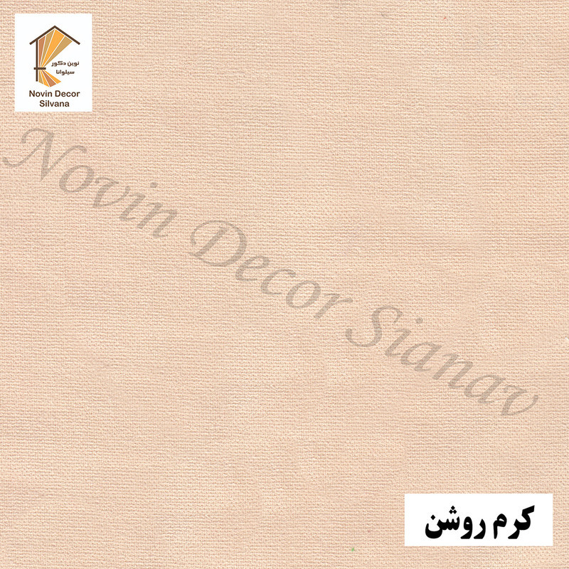 پرده پانچ نوین دکور سیلوانا مدل هازان سایز 200 × 280 سانتی‌متر