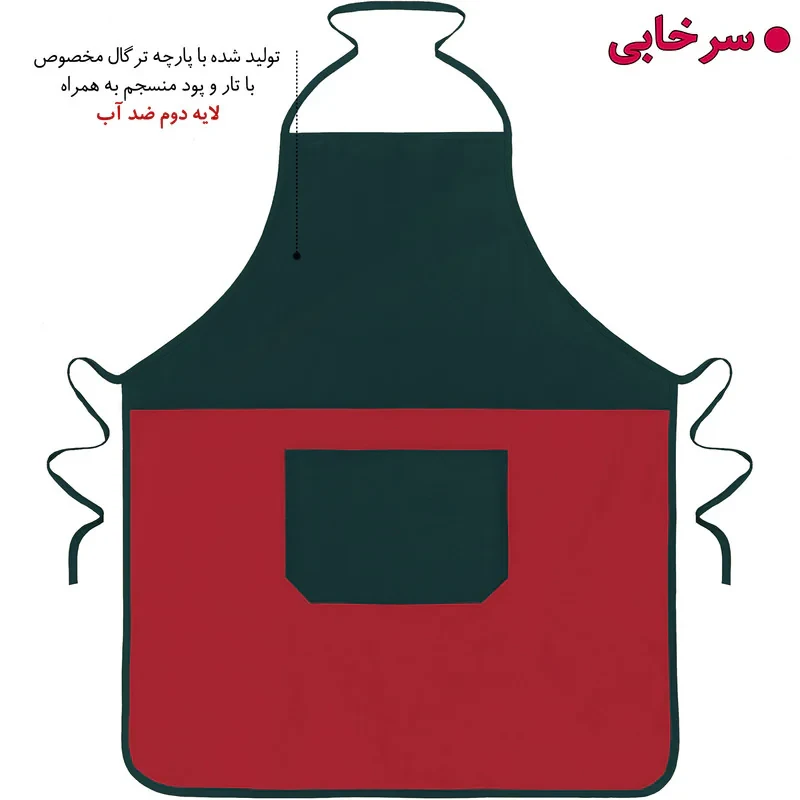 پیشبند آشپزخانه راولا کد N905