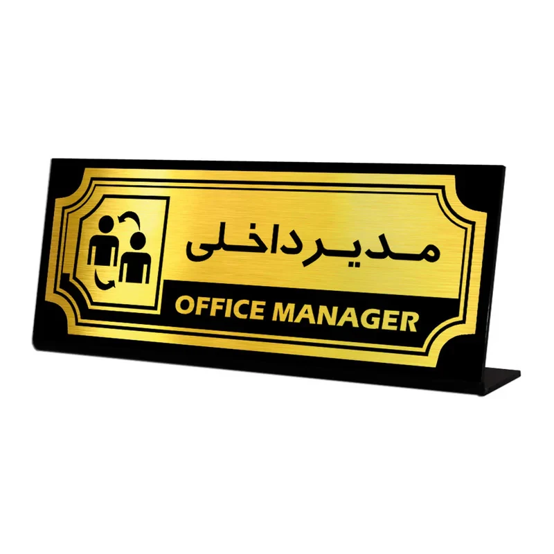 استند رومیزی اداری آژنگ طرح مدیر داخلی کد SOFC-18